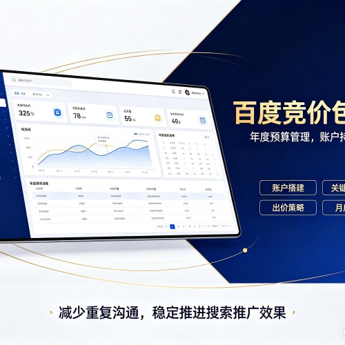 白塔百度竞价包年